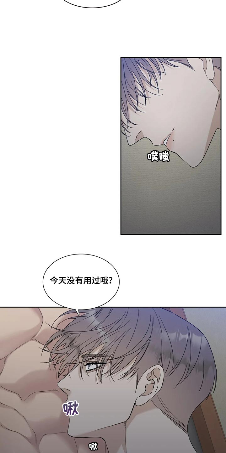 狂徒后爱最新一集漫画,第27话2图