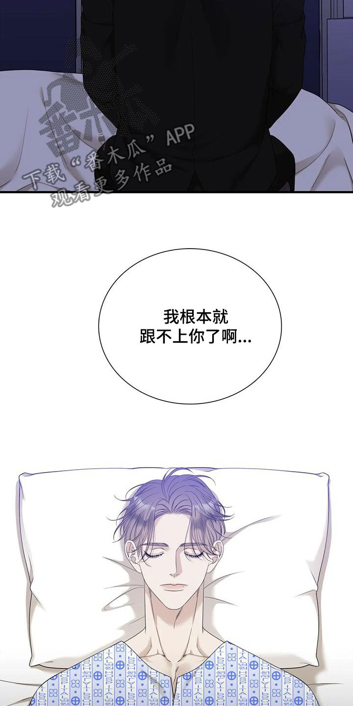 狂徒后爱讲什么内容漫画,第64话1图