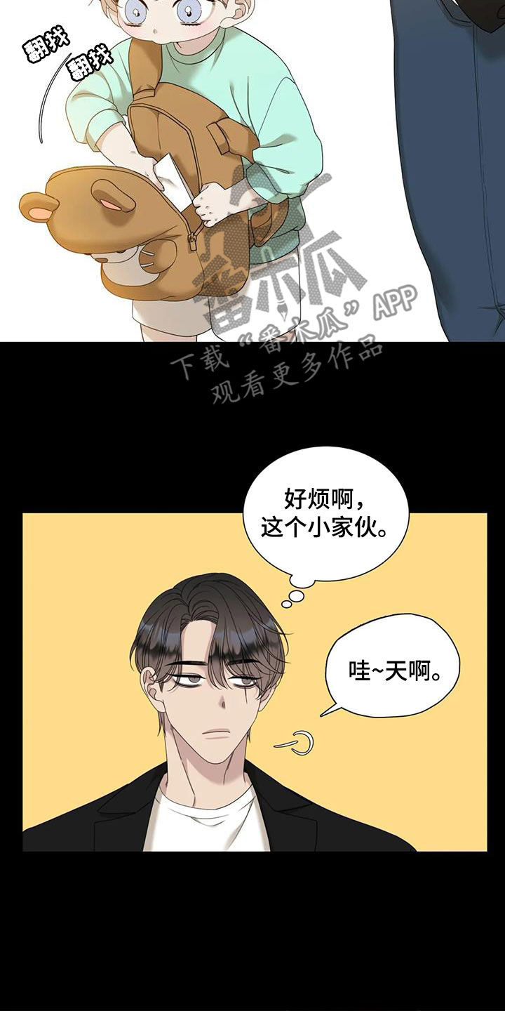 狂徒后爱漫画全集免费观看漫画,第74话1图