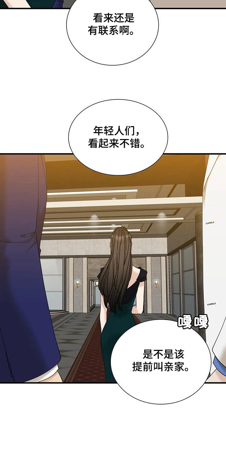 狂徒后爱樱花动漫漫画,第98话2图
