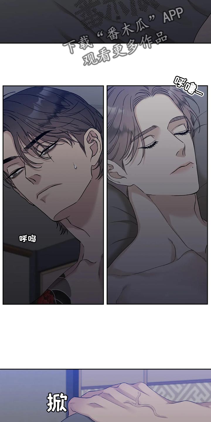 狂徒后爱樱花动漫漫画,第28话2图