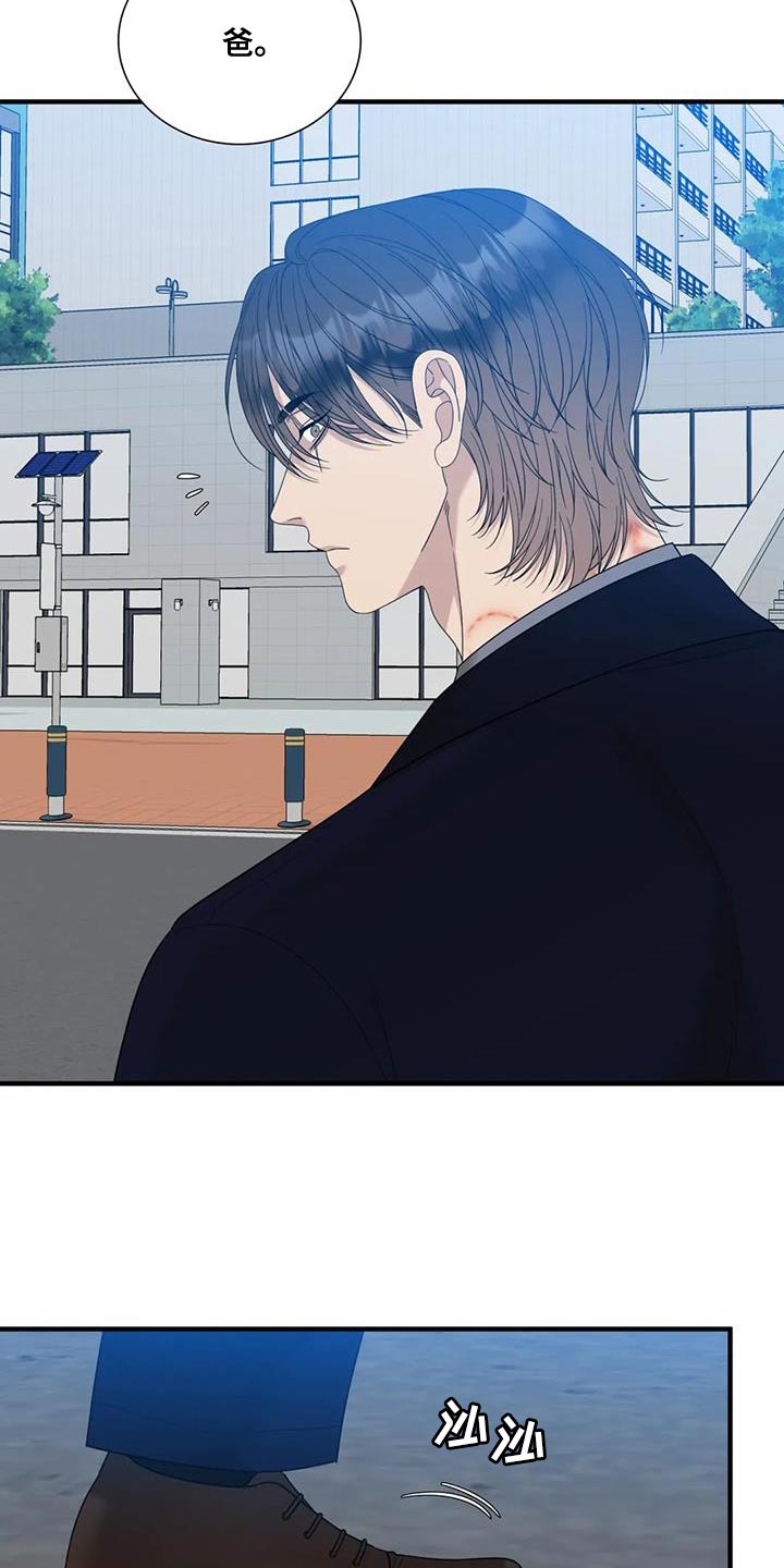 狂徒后爱樱花动漫漫画,第110话1图
