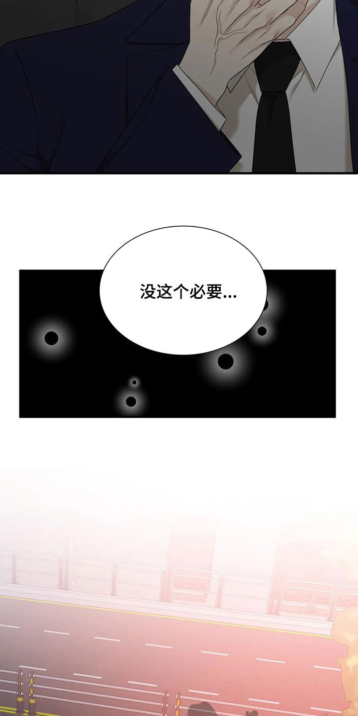 狂徒后爱韩漫漫画在线免费看漫画,第103章：【第二季】找到了2图