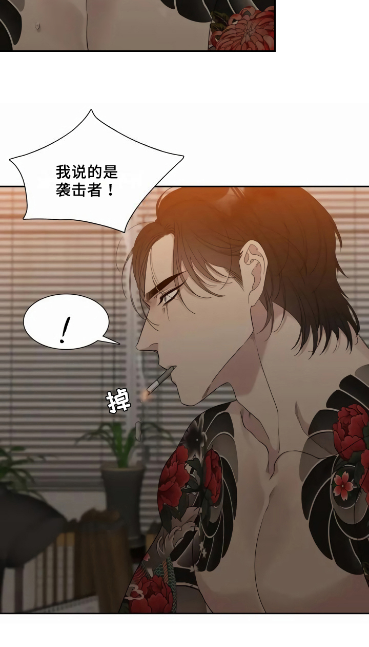 狂徒后爱樱花动漫漫画,第1话1图