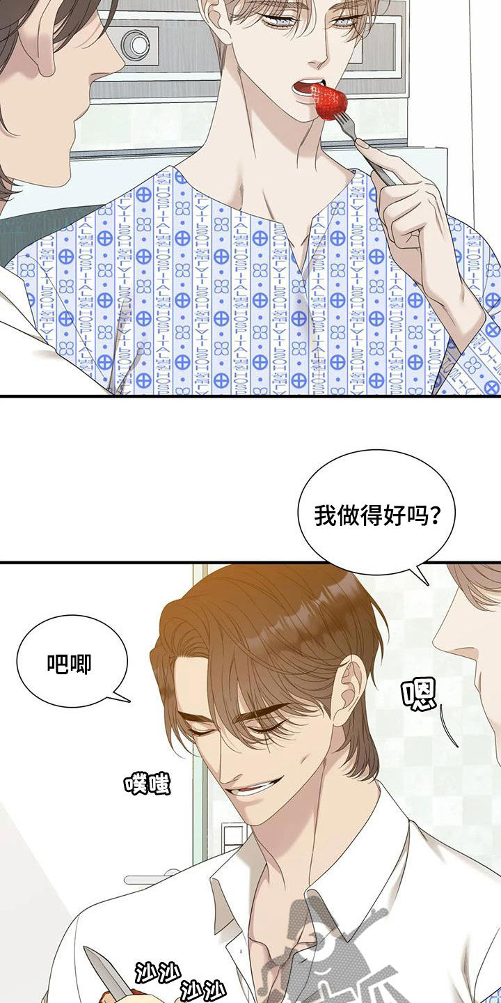 狂徒后爱漫画免费完整版观看漫画,第66话2图