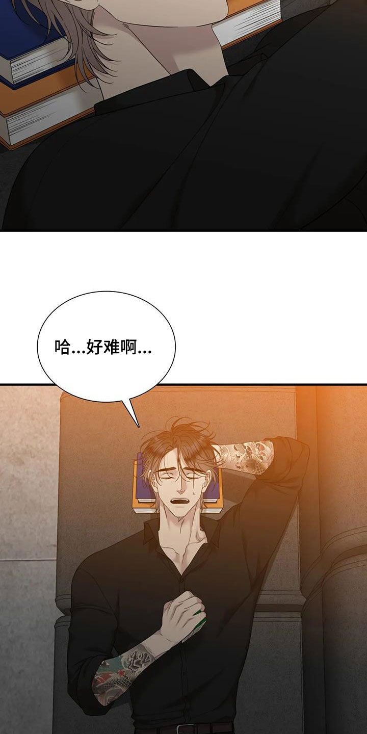 过度接触漫画免费观看漫画,第102章：【第二季】活着的神2图