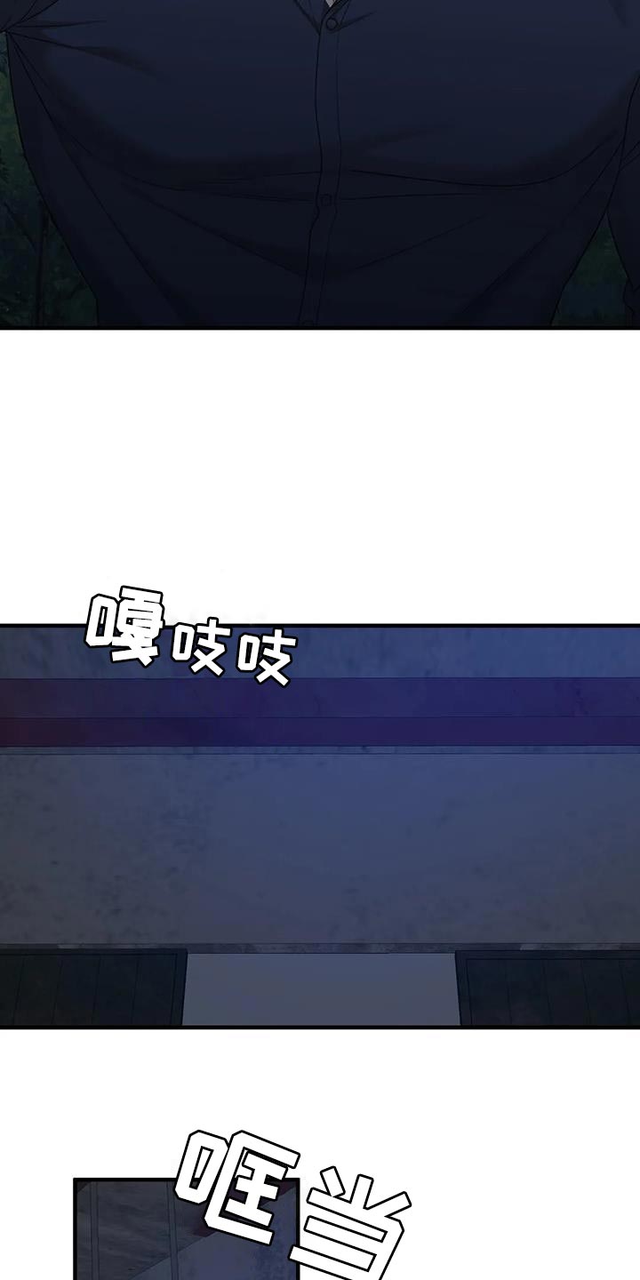 狂徒后爱樱花动漫漫画,第136话1图