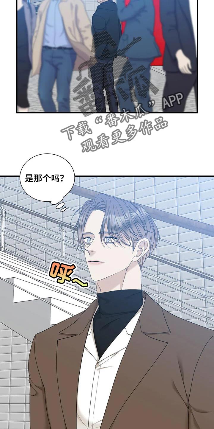 狂徒后爱漫画免费阅读漫画,第126话1图