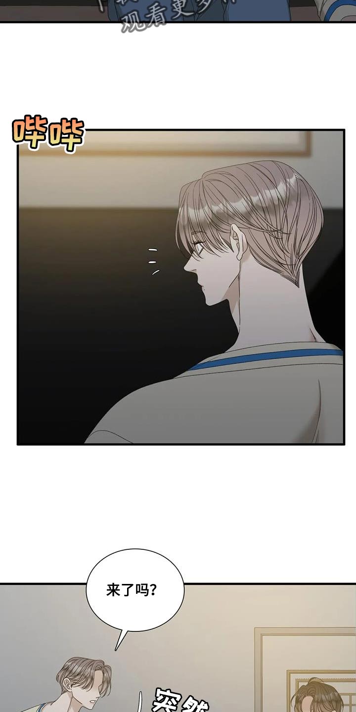 狂徒后爱樱花动漫漫画,第129话2图