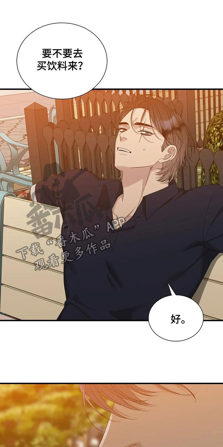 狂徒后爱樱花动漫漫画,第90话2图