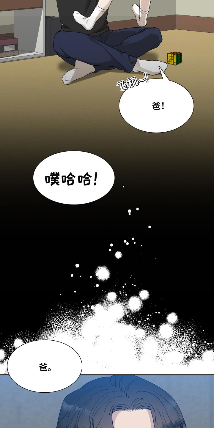 狂徒后爱樱花动漫漫画,第23话2图