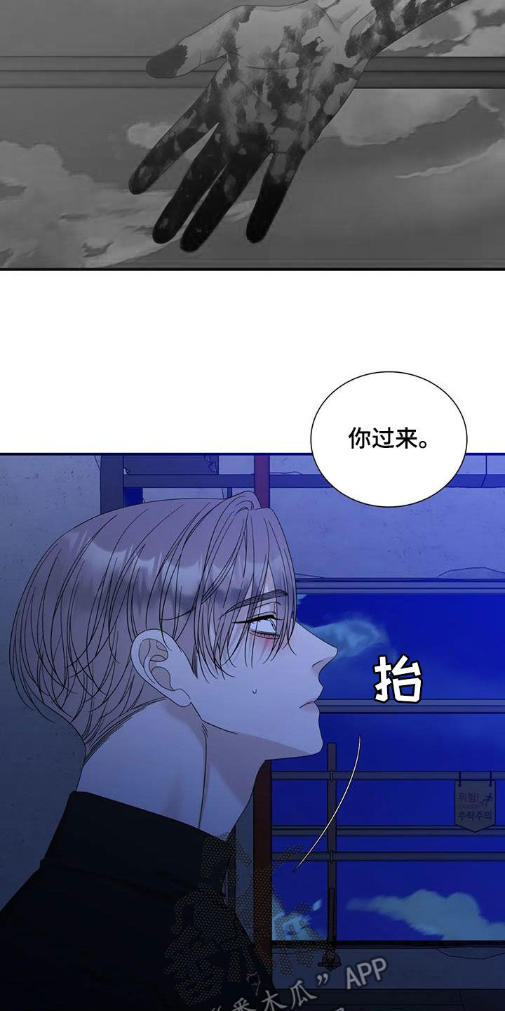 狂徒后爱小说阅读漫画,第105章：【第二季】不要再逃跑了1图