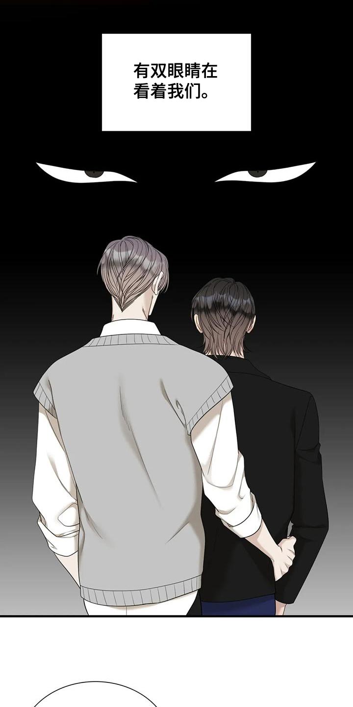 狂徒后爱樱花动漫漫画,第123话1图