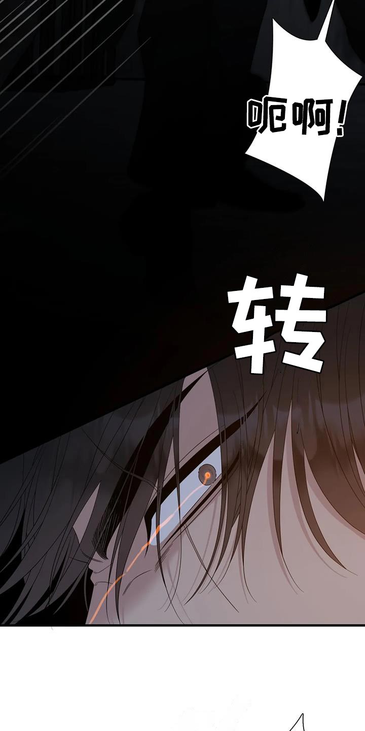 狂徒后爱樱花动漫漫画,第137话2图