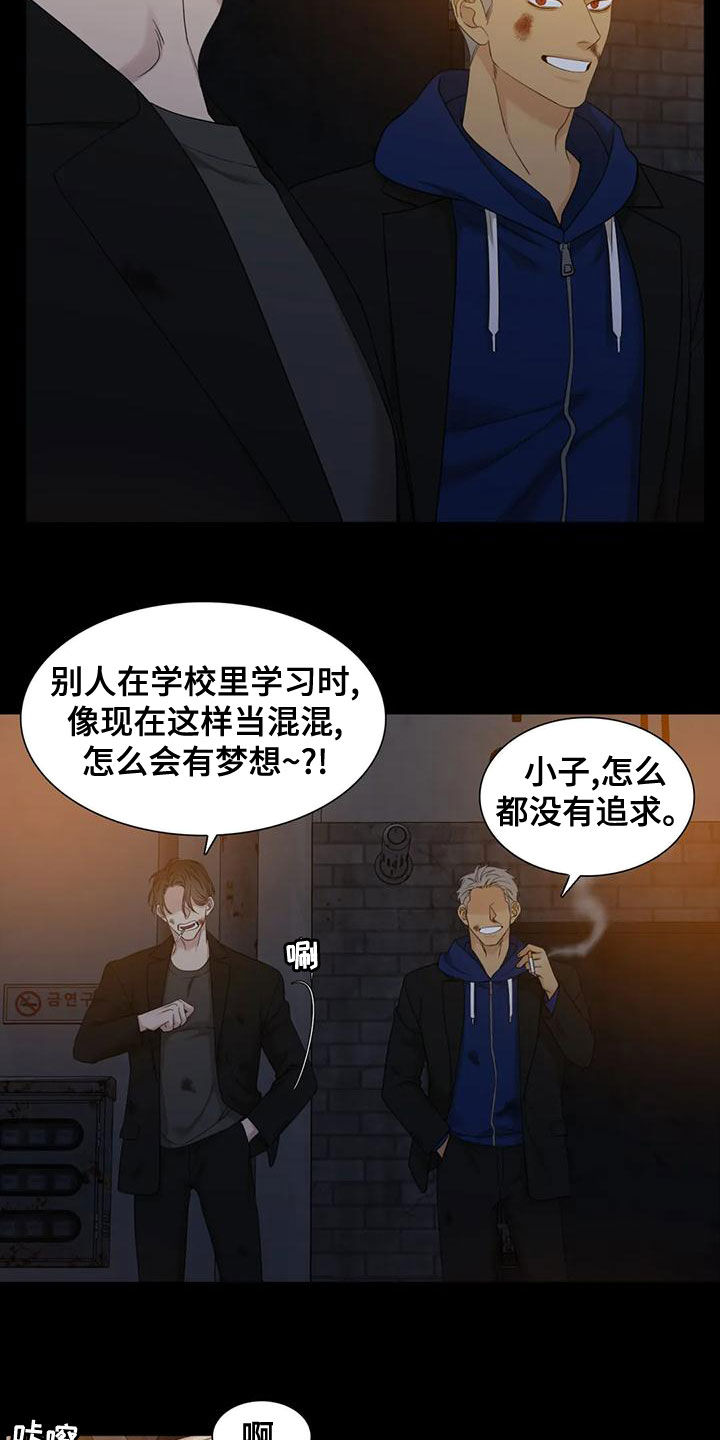 狂徒后爱全集免费观看漫画,第41话2图