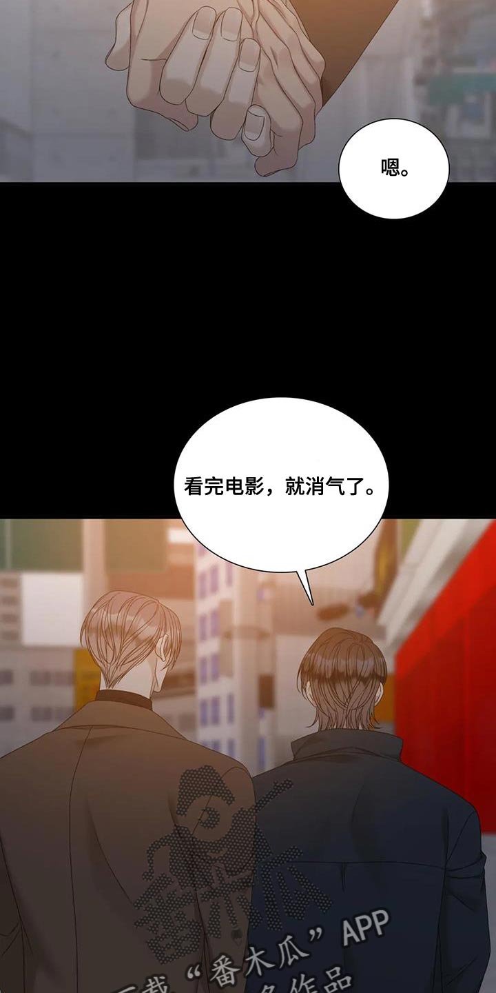 狂徒后爱樱花动漫漫画,第129话1图