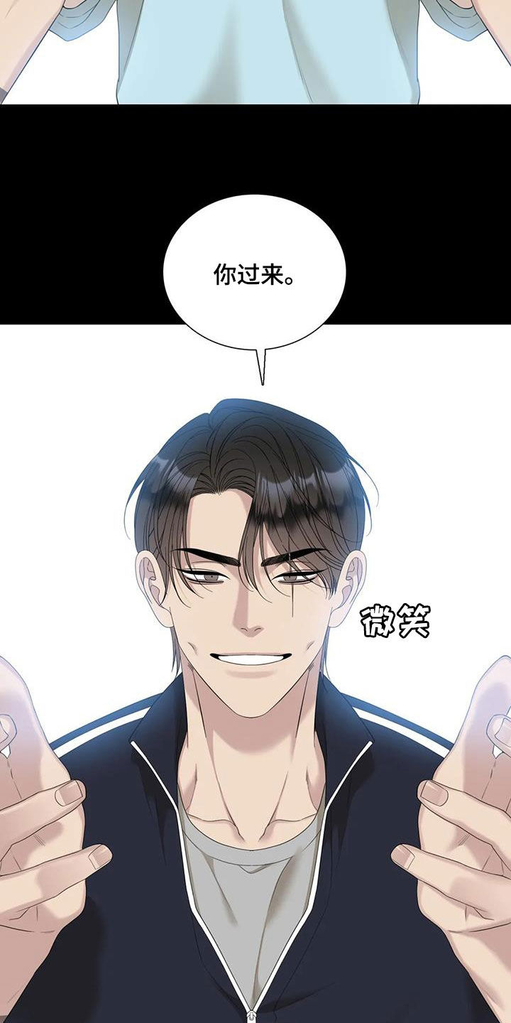 狂徒后爱樱花动漫漫画,第88话1图