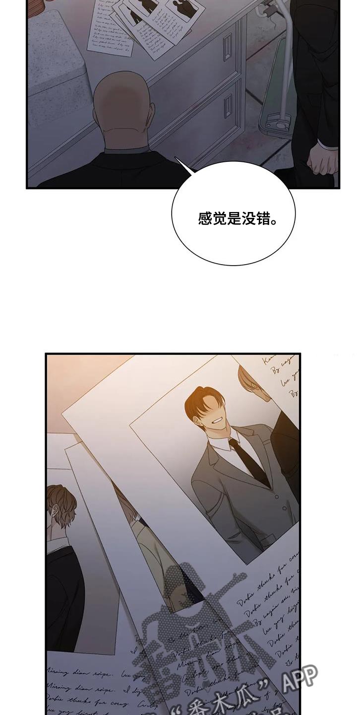 魔咒漫画免费观看漫画,第129话2图