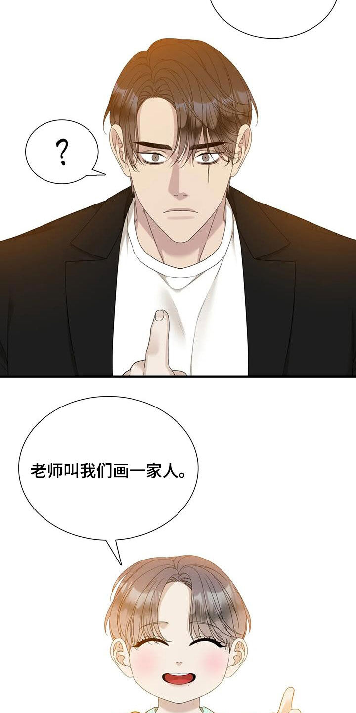 狂徒后爱免费12话漫画,第74话2图