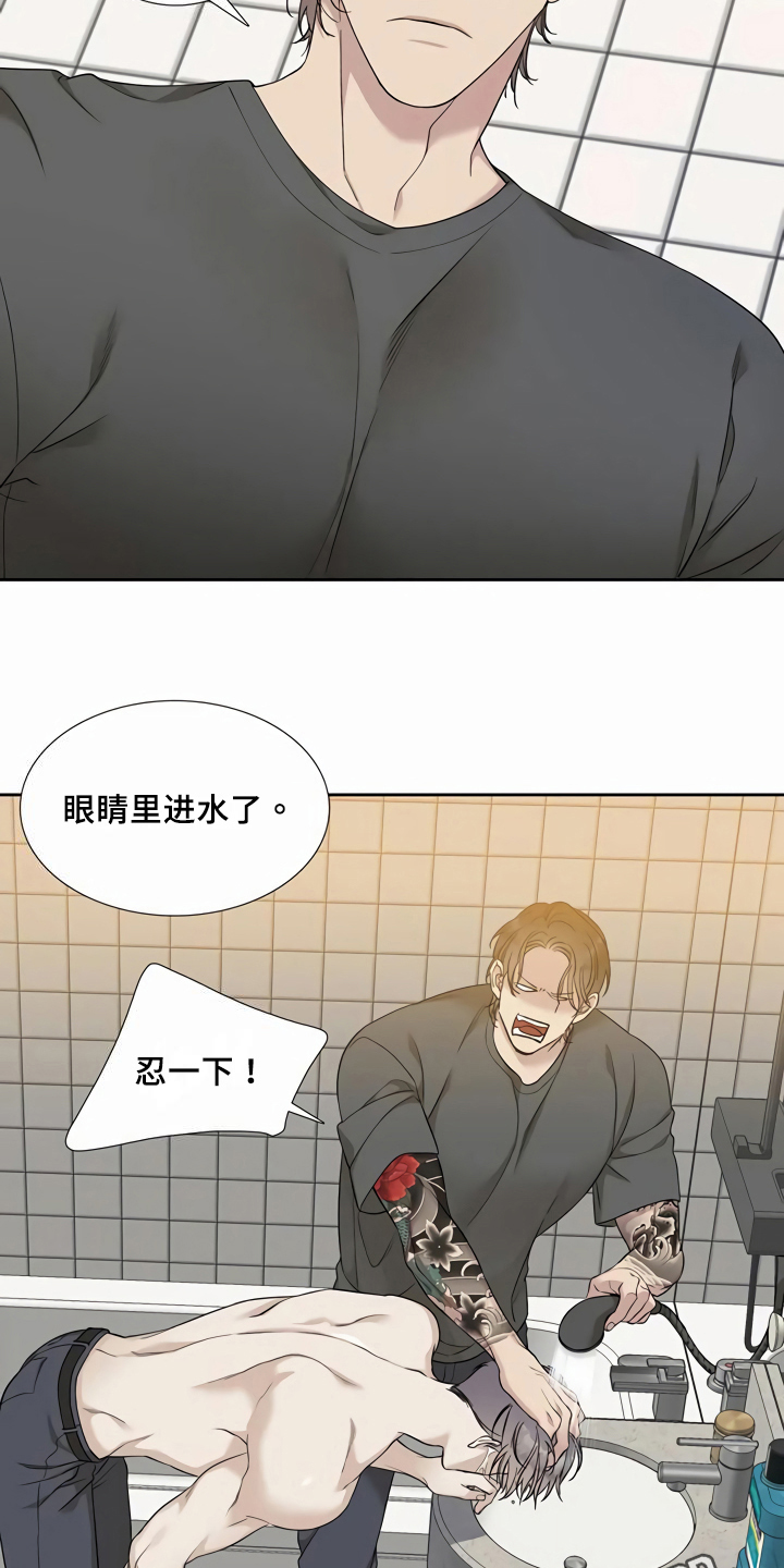 狂徒后爱樱花动漫漫画,第8话2图