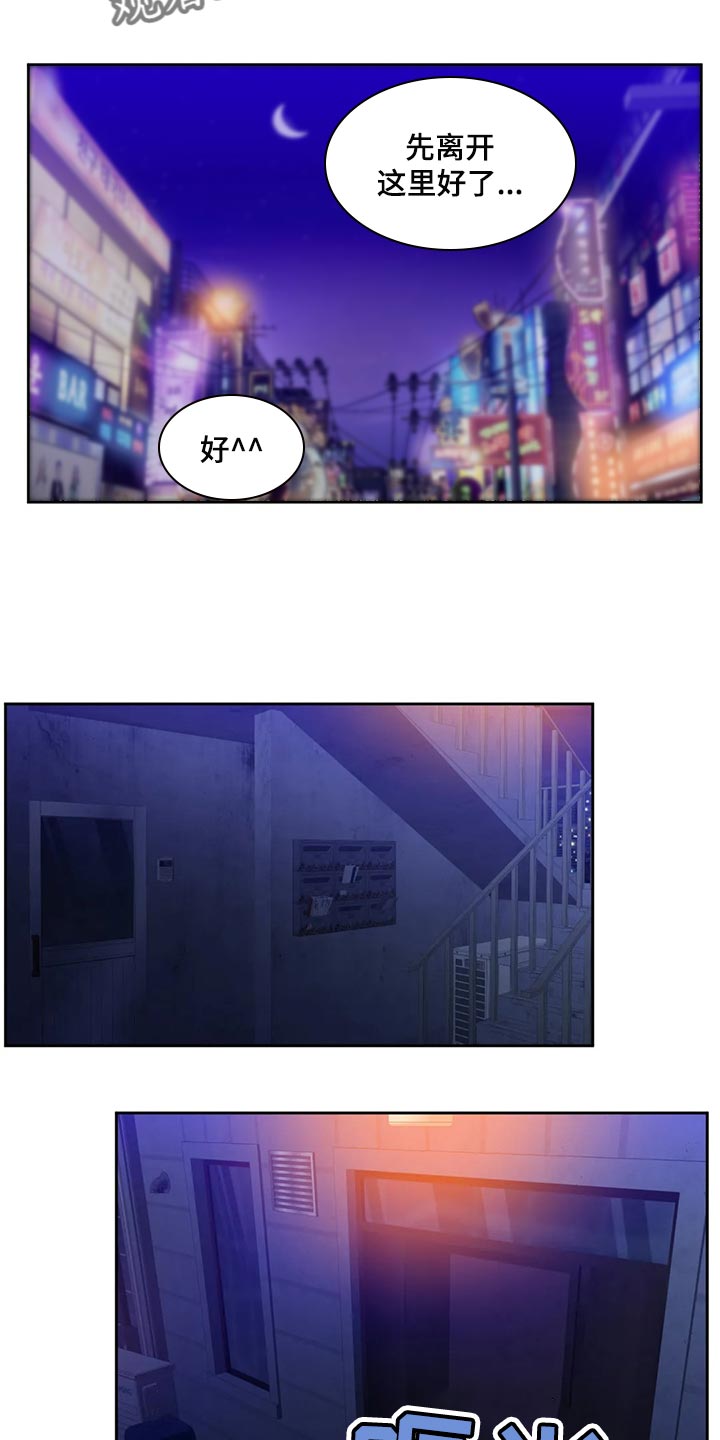 狂徒后爱樱花动漫漫画,第26话1图