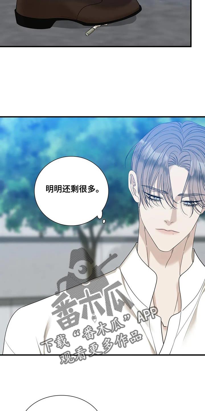 狂徒后爱樱花动漫漫画,第110话2图