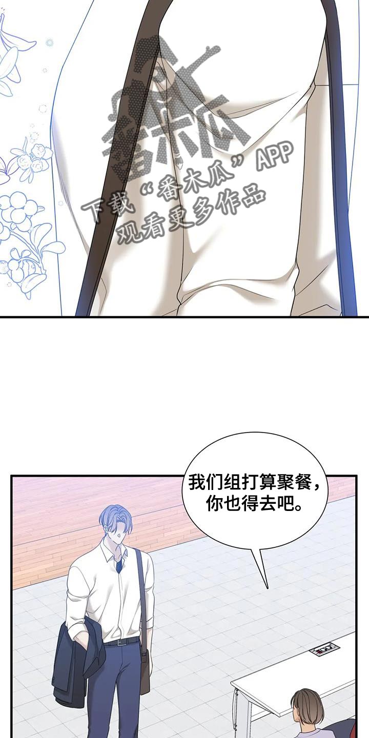 狂徒后爱简介漫画,第142话2图