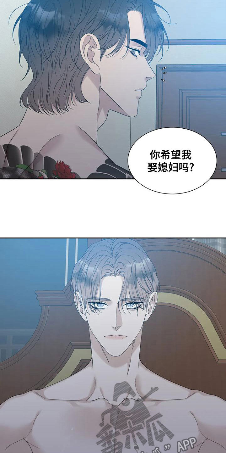 狂徒后爱樱花动漫漫画,第41话1图