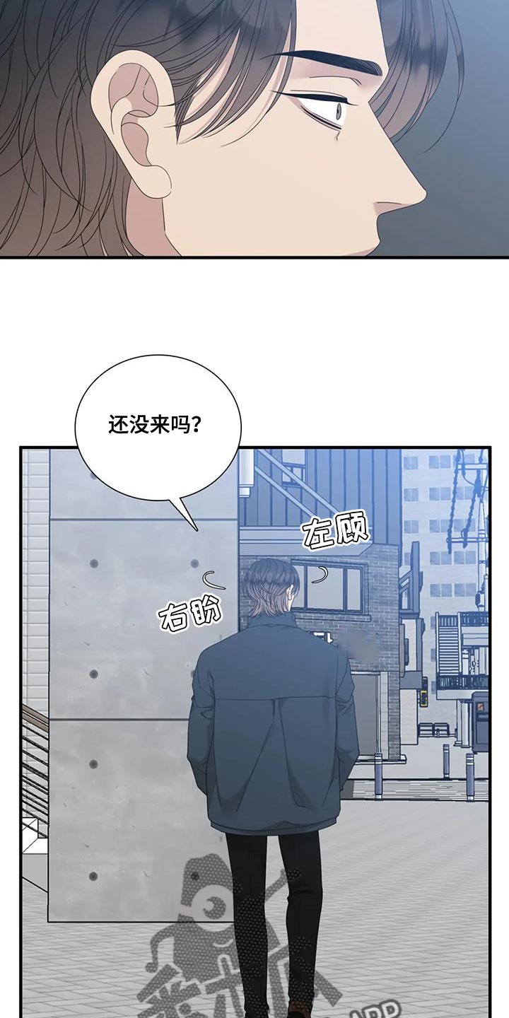 狂徒后爱免费在线阅读漫画,第127话1图