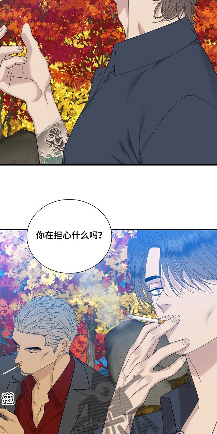 狂徒后爱最新一集漫画,第117话2图