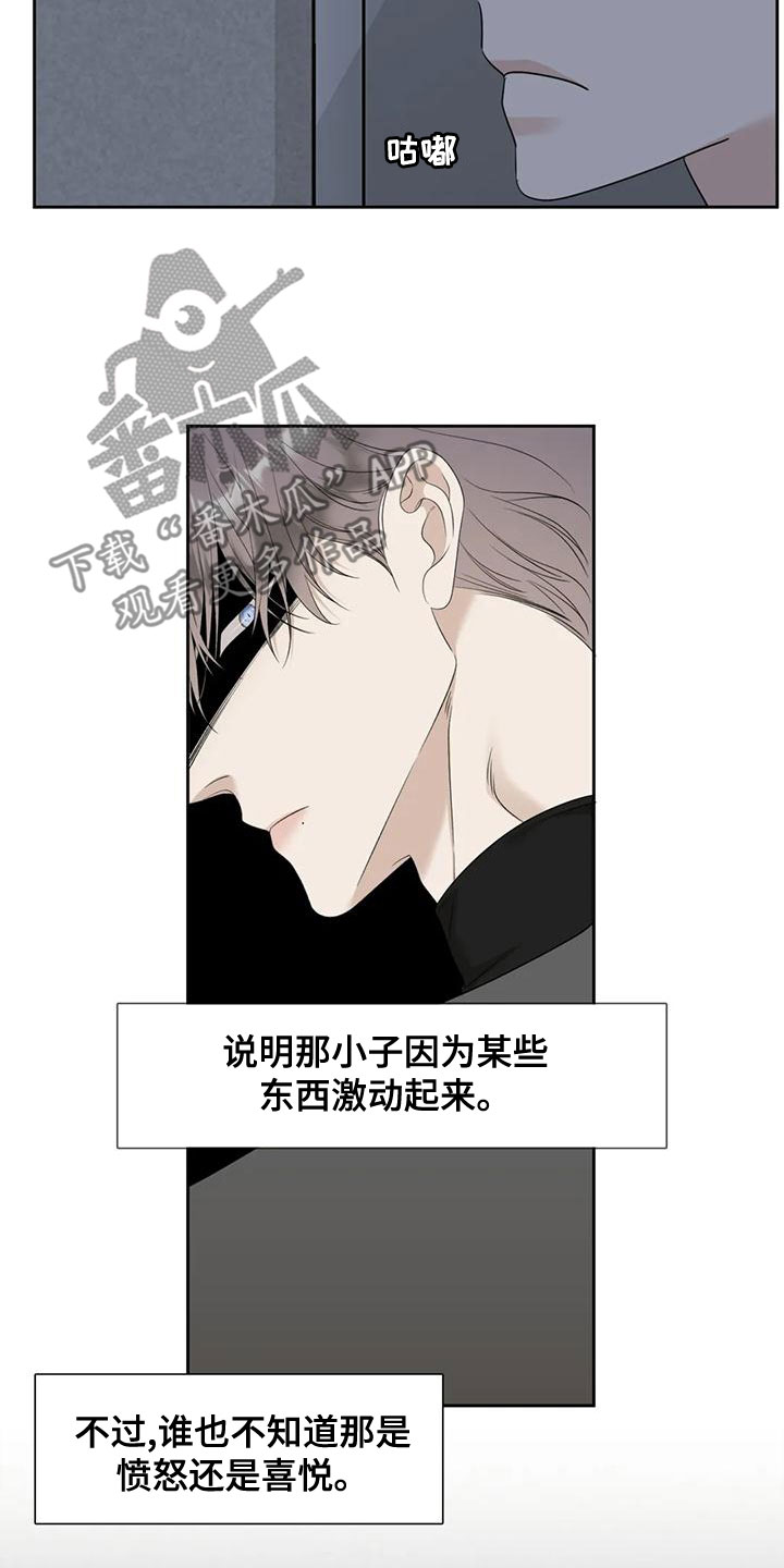 狂徒后爱1漫画,第43话2图