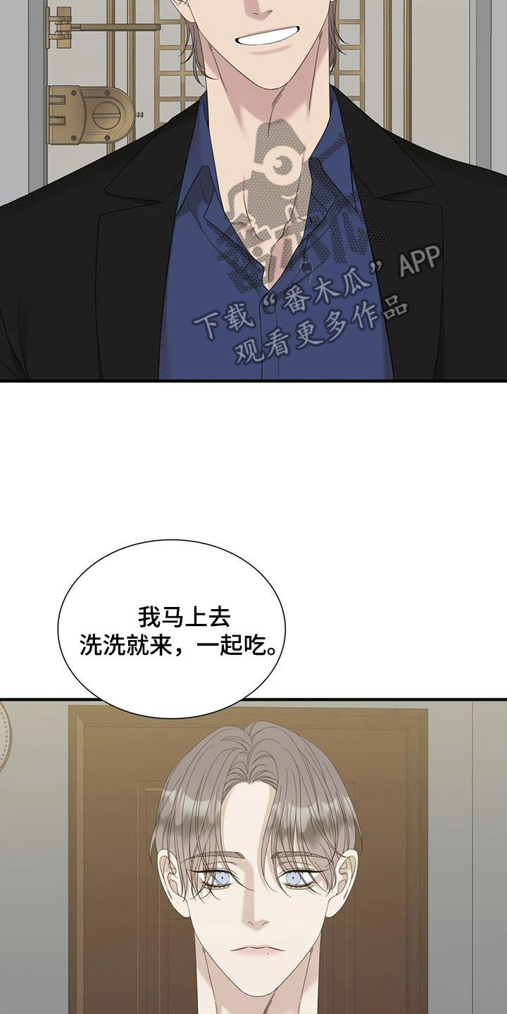 狂徒后爱樱花动漫漫画,第75话1图