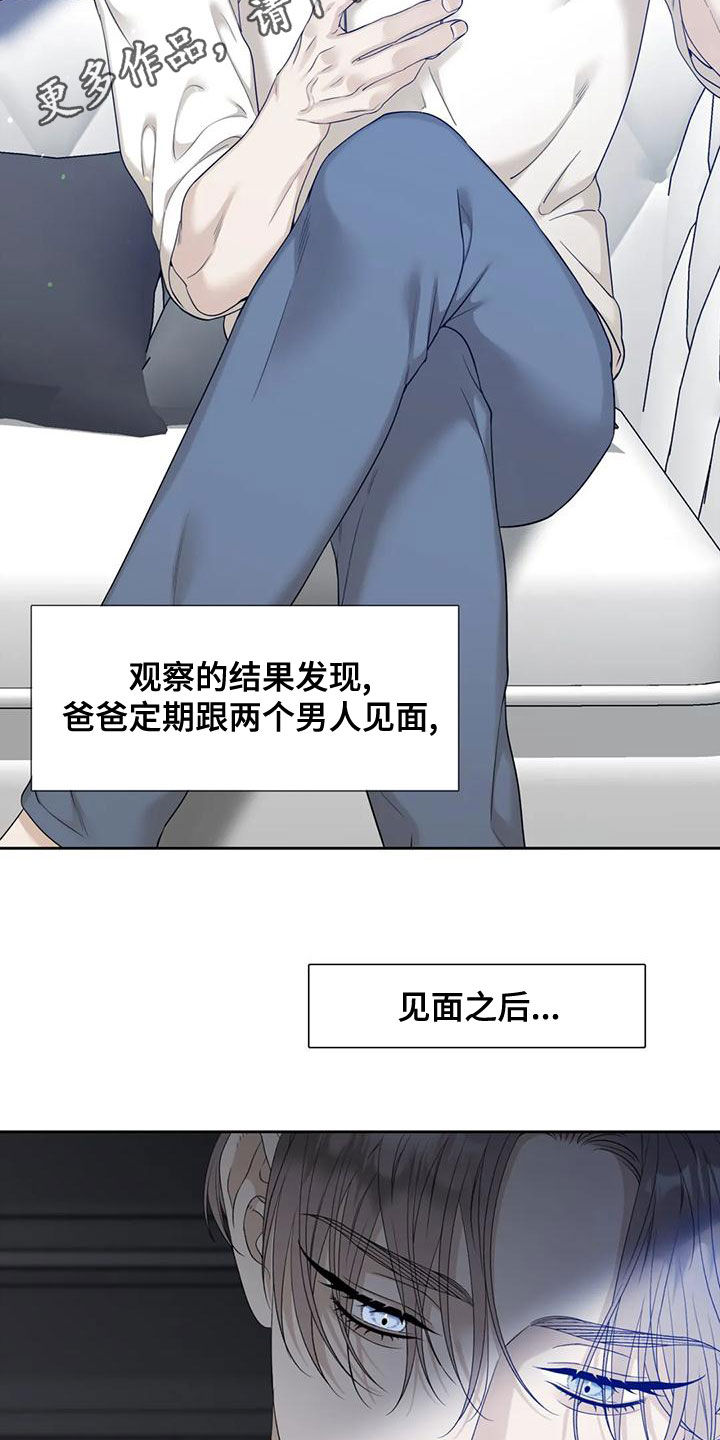 狂徒后爱什么时候更新漫画,第37话2图