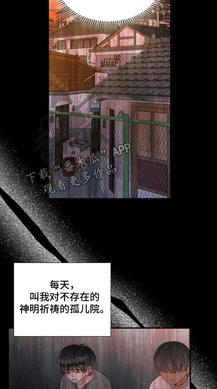 狂徒后爱樱花动漫漫画,第73话2图