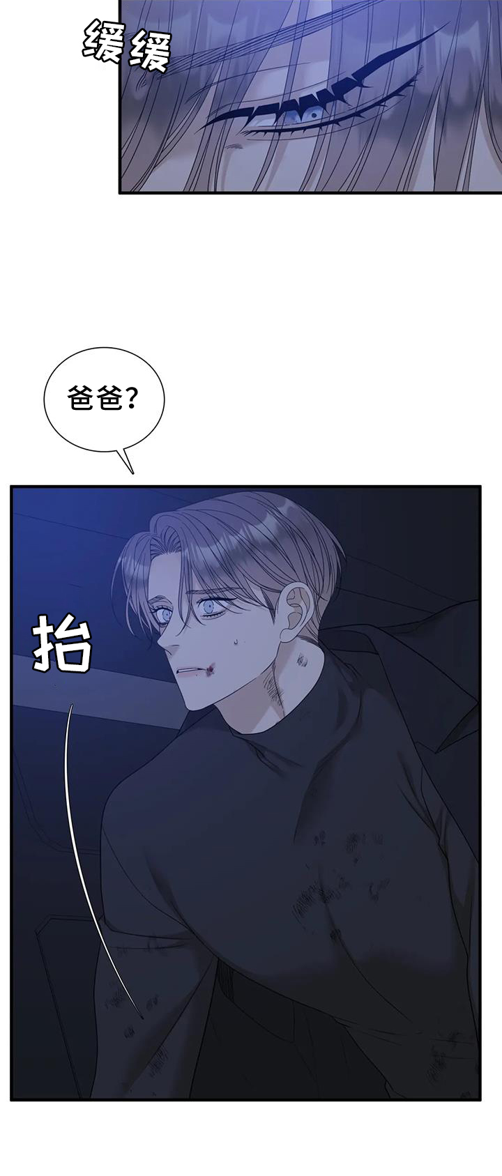 狂徒后爱漫画免费阅读下拉式免费漫画免费阅读漫画,第139话1图