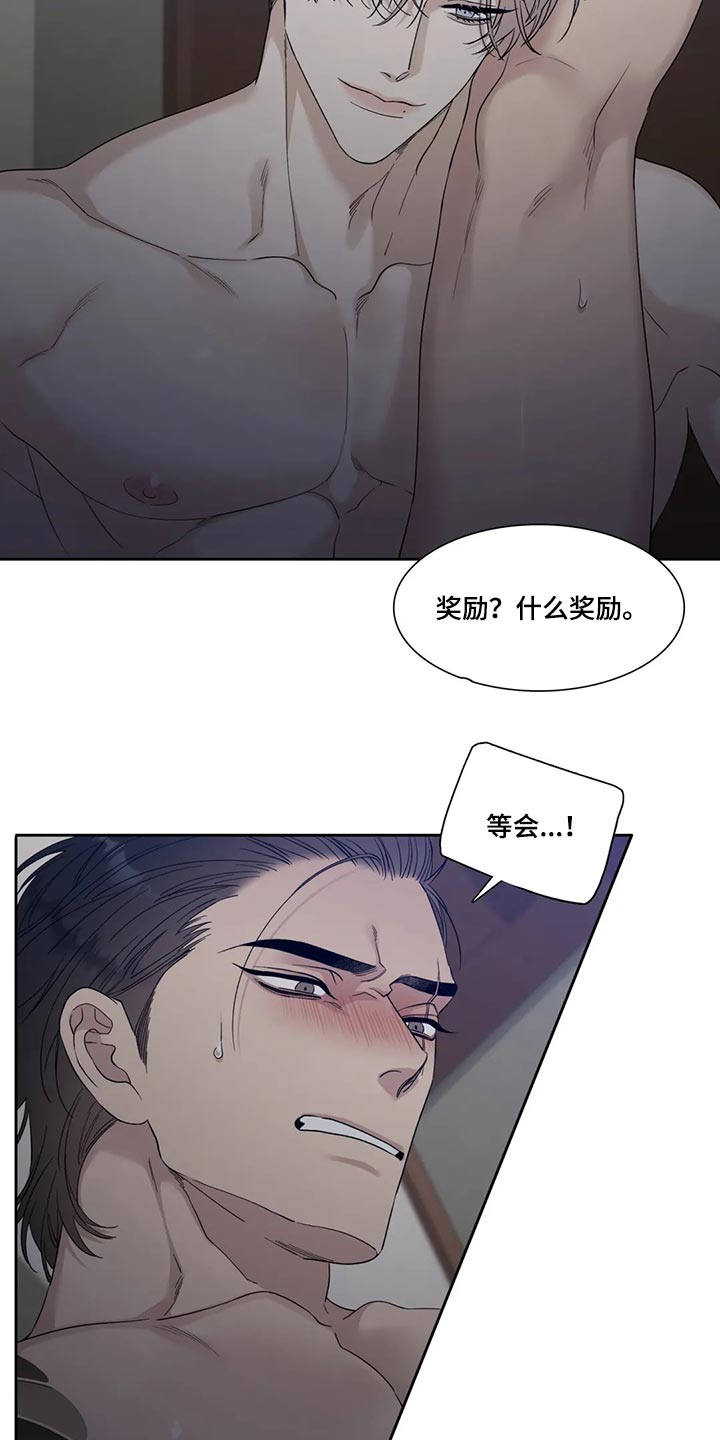 狂徒后爱漫画免费在线浏览漫画,第27话1图