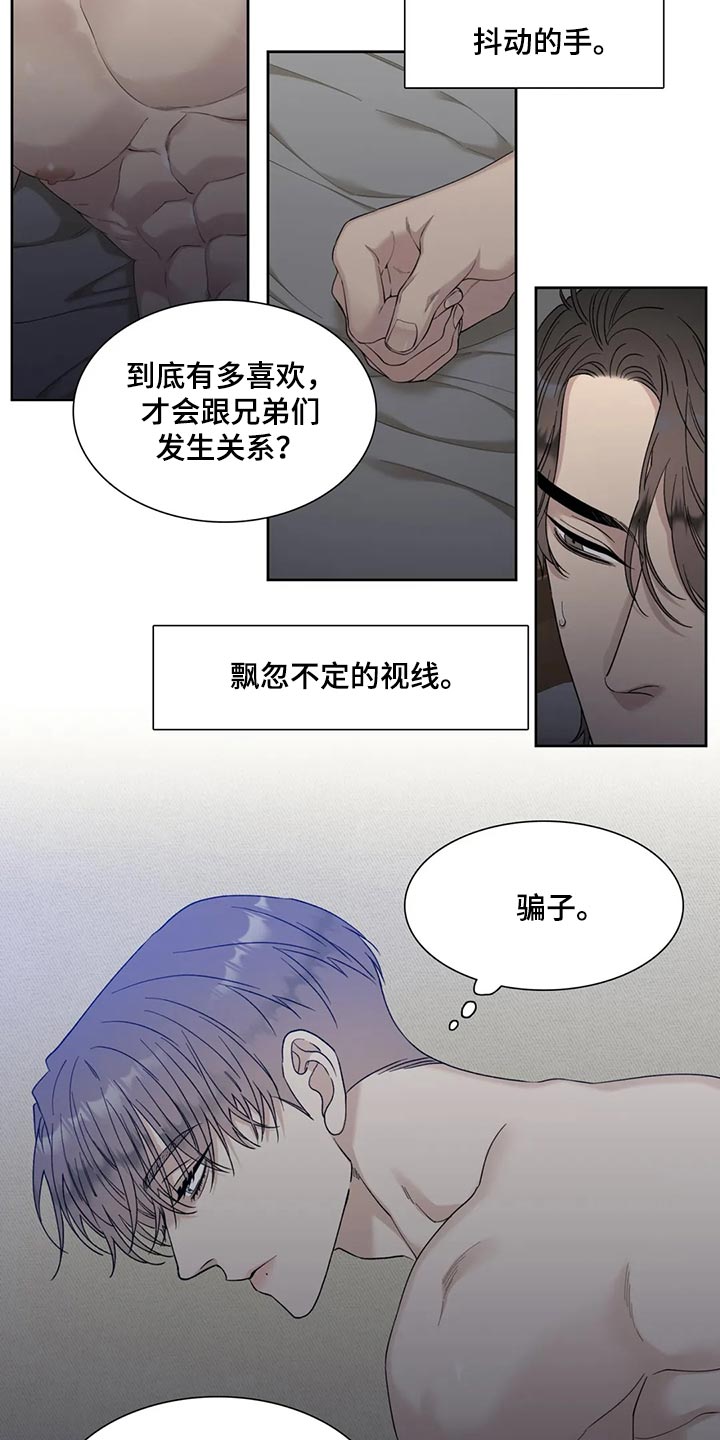 狂徒后爱樱花动漫漫画,第27话1图