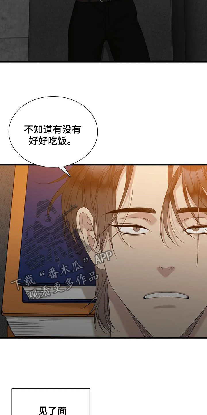 过度接触漫画免费观看漫画,第102章：【第二季】活着的神1图