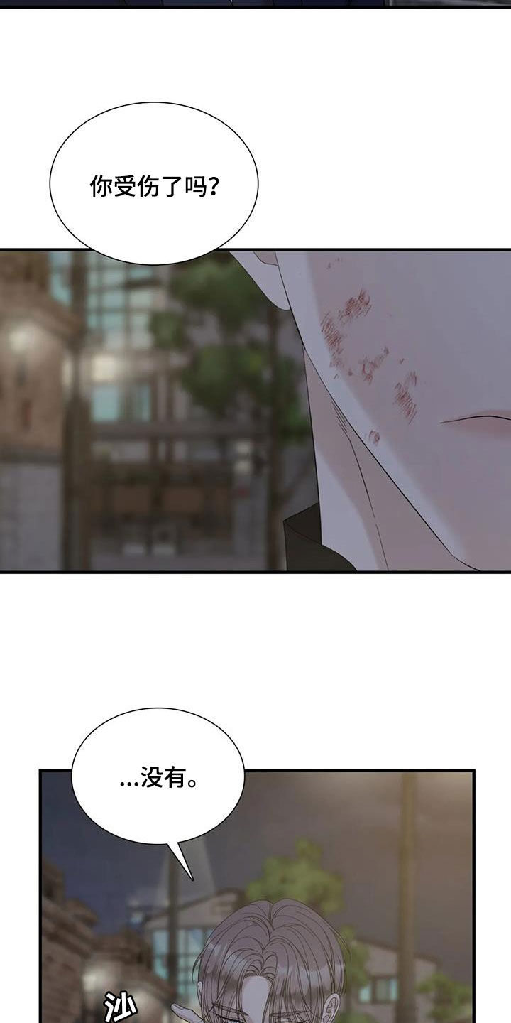 狂徒后爱樱花动漫漫画,第86话2图