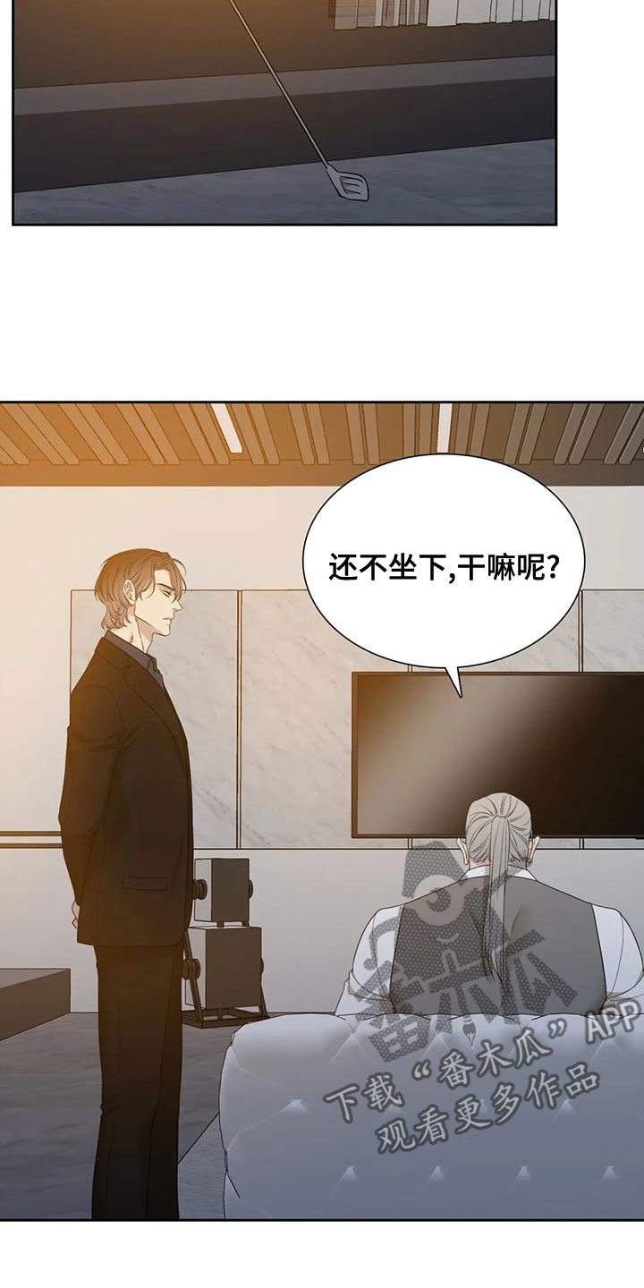 狂徒后爱未删减全章节漫画,第44话2图