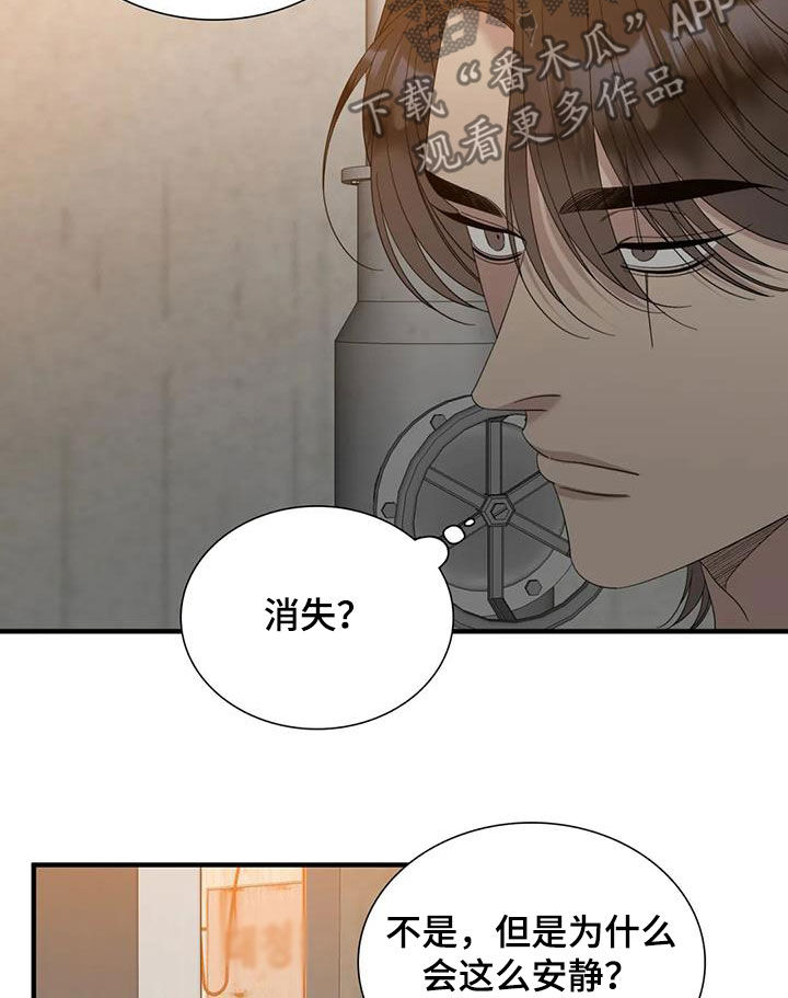 狂徒后爱樱花动漫漫画,第102章：【第二季】活着的神2图