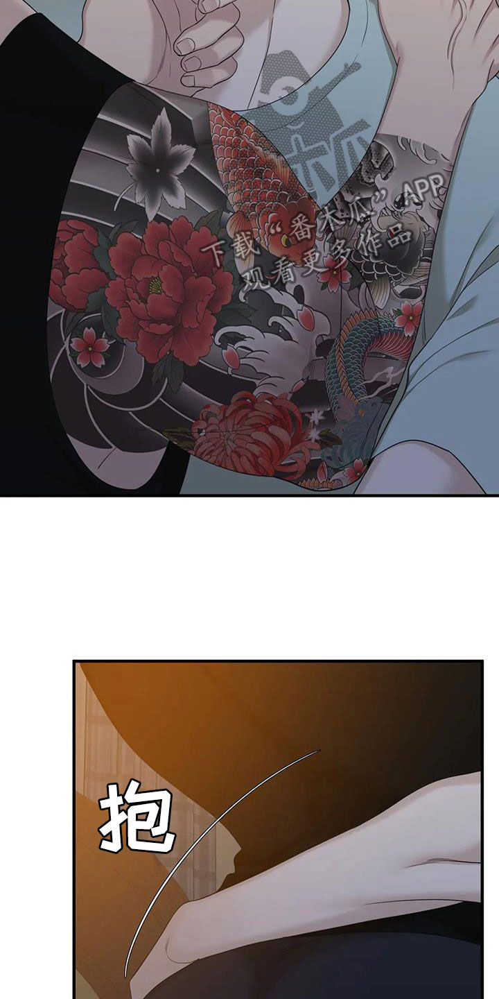 狂徒后爱樱花动漫漫画,第106话1图