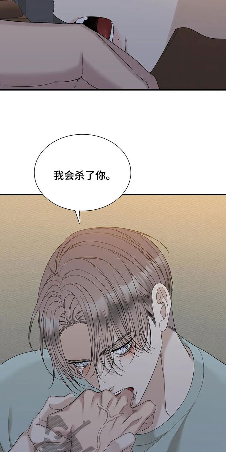 狂徒后爱101章免费漫画,第106章：【第二季】拿走吧1图