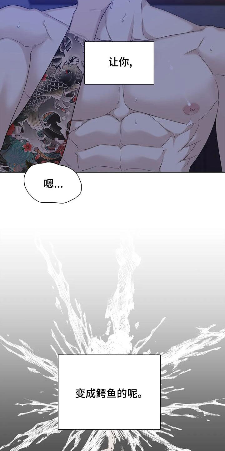 狂徒后爱樱花动漫漫画,第50话2图