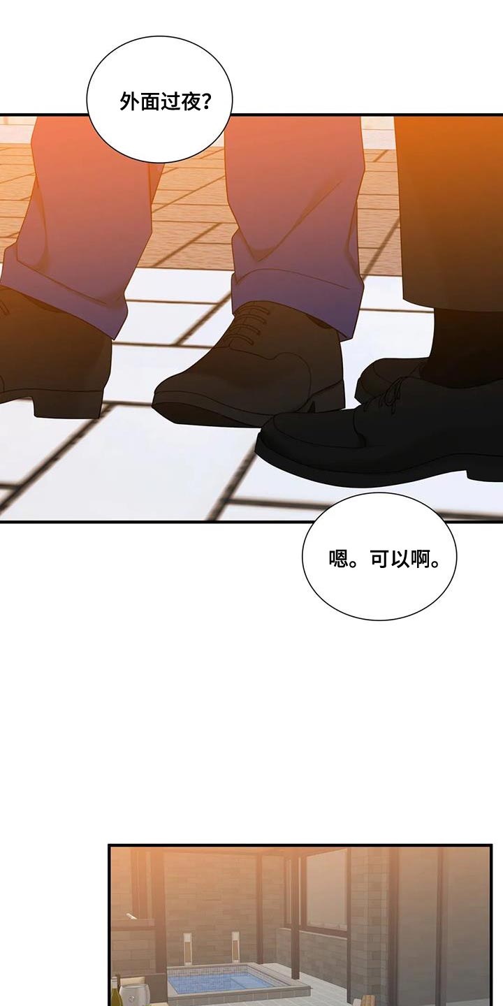 狂徒后爱樱花动漫漫画,第120话2图