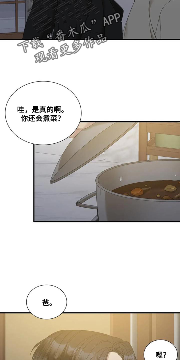 狂徒后爱樱花动漫漫画,第129话1图