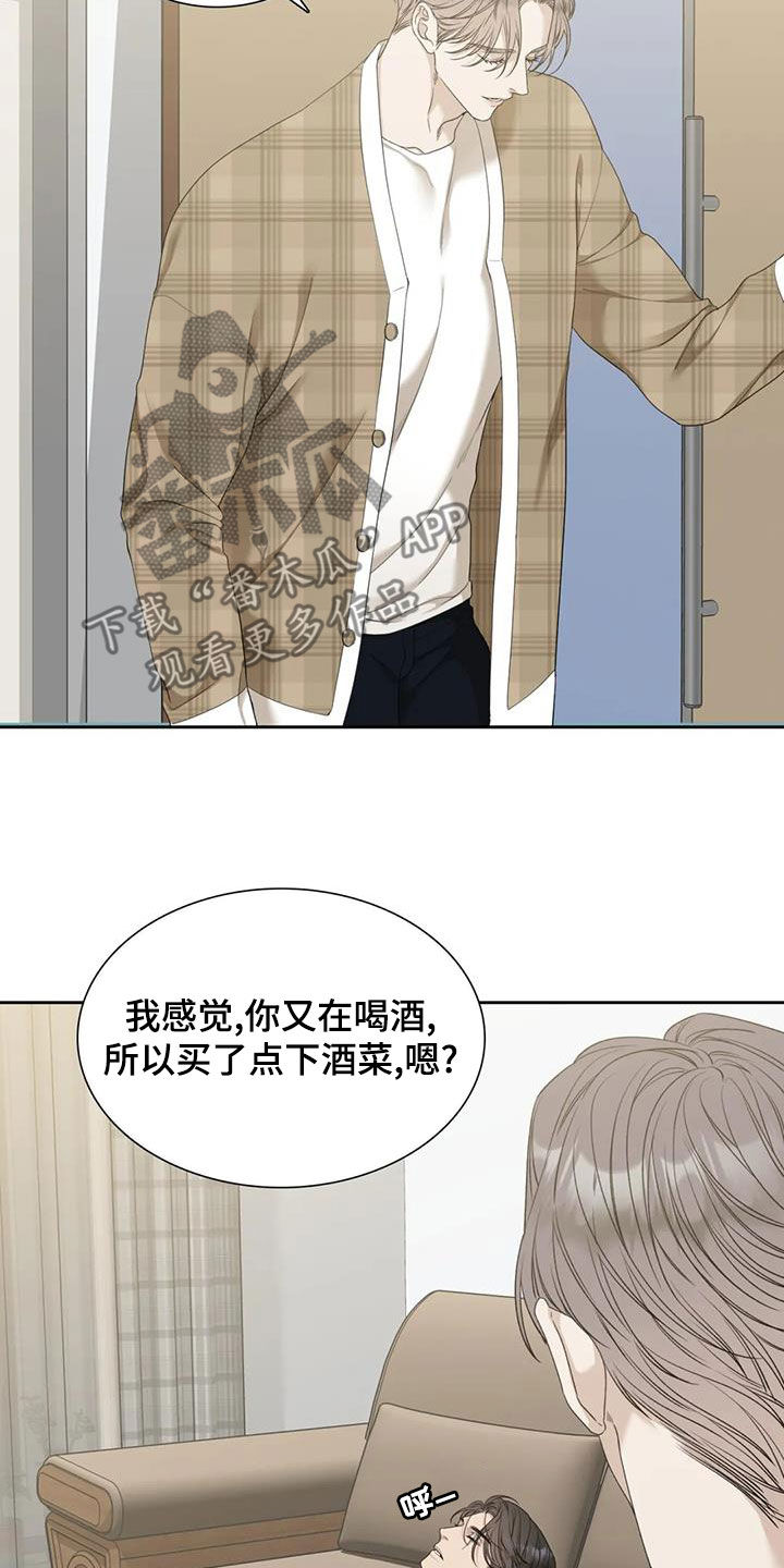 狂徒后爱漫画完整版合集漫画,第31话1图