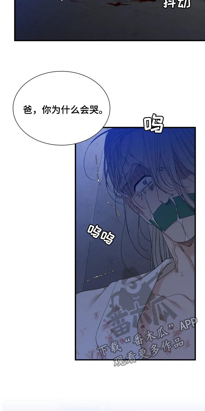 狂徒后爱樱花动漫漫画,第103话1图