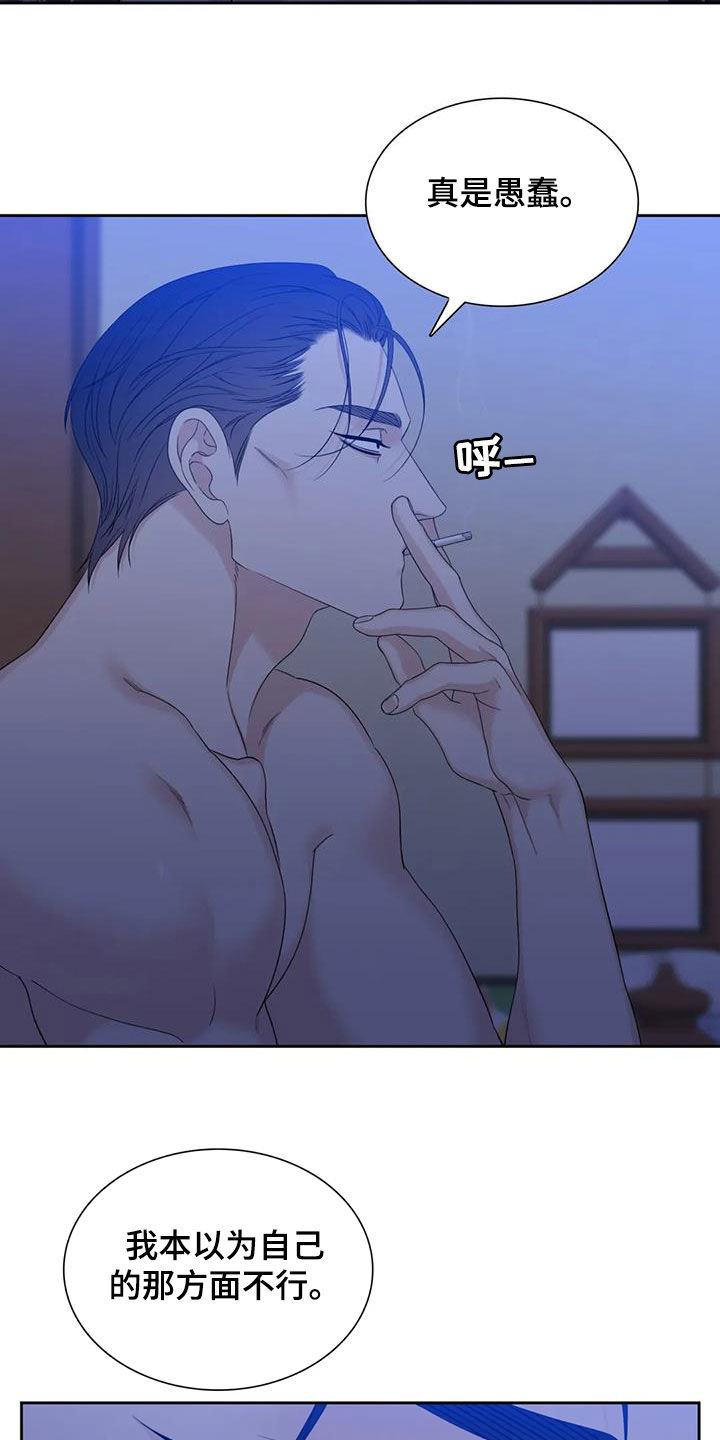 狂徒后爱樱花动漫漫画,第55话1图