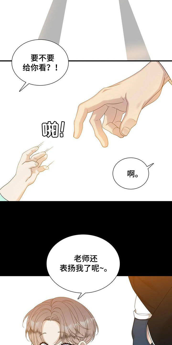 狂徒后爱免费观看漫画,第74话2图